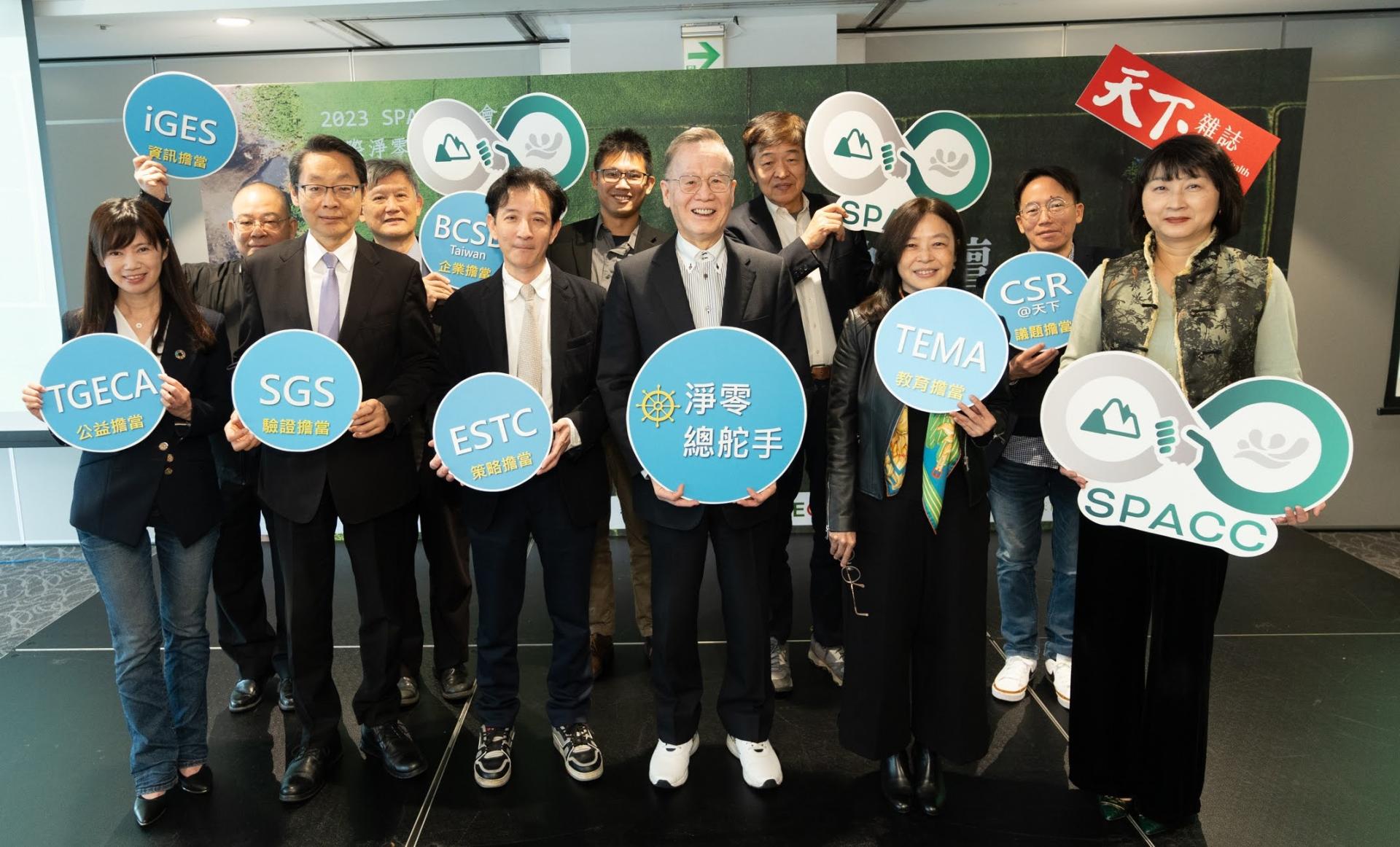 2023-12-27 永續淨零-_DSC0446_台上.jpg